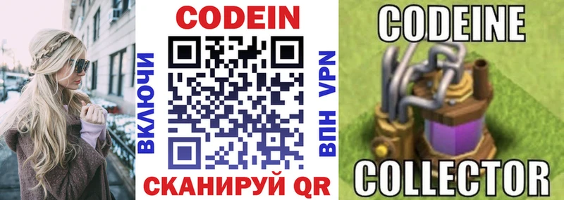 цена   Кириши  Кодеиновый сироп Lean напиток Lean (лин) 