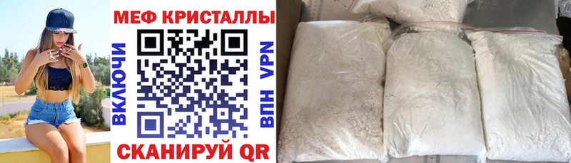 Меф мяу мяу  Кириши